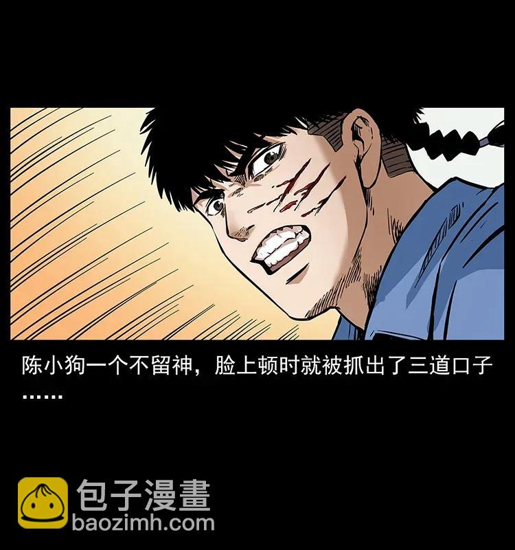 幽冥詭匠 - 280 西域食屍鬼(2/2) - 6