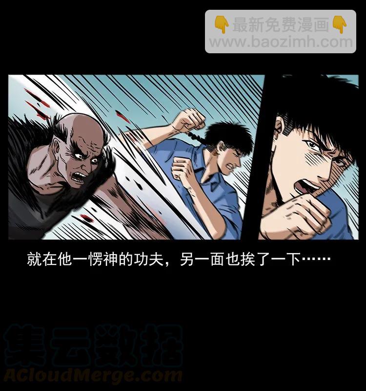 幽冥詭匠 - 280 西域食屍鬼(2/2) - 7