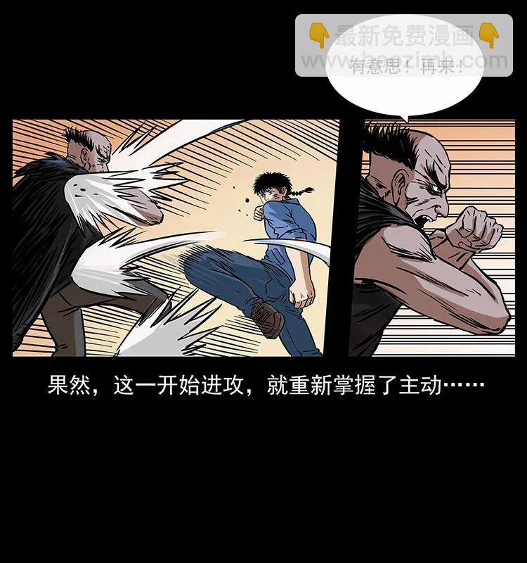 幽冥詭匠 - 280 西域食屍鬼(2/2) - 2