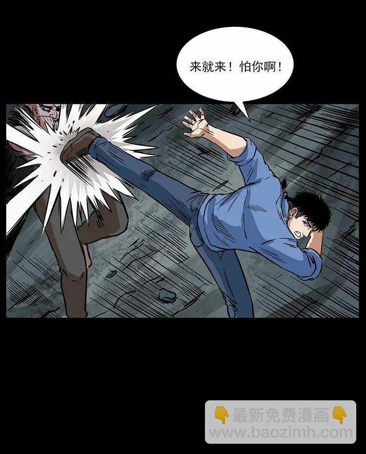 幽冥詭匠 - 280 西域食屍鬼(2/2) - 3