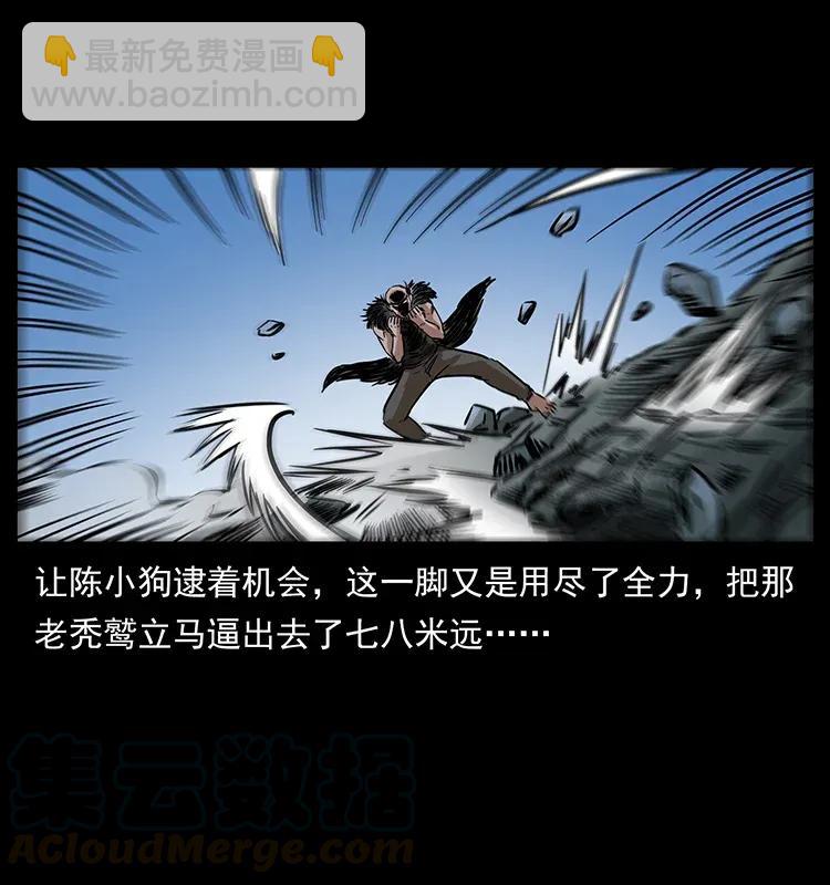 幽冥詭匠 - 280 西域食屍鬼(2/2) - 4