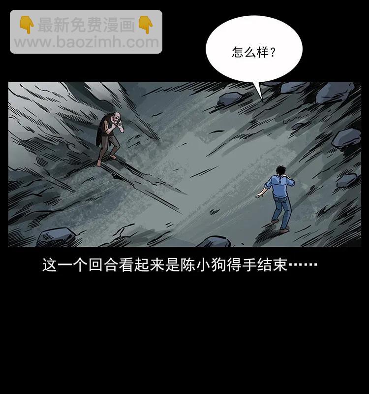 幽冥詭匠 - 280 西域食屍鬼(2/2) - 5