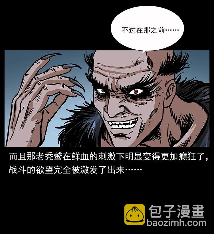 幽冥詭匠 - 280 西域食屍鬼(2/2) - 7