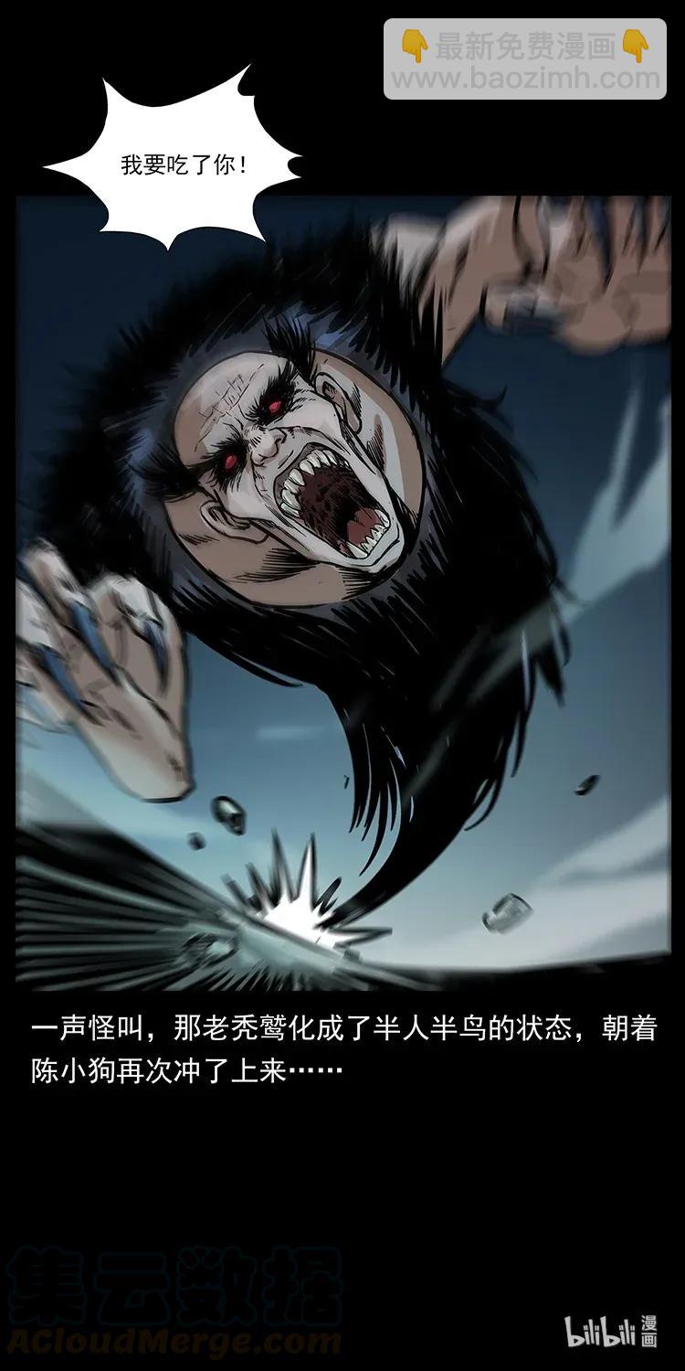 幽冥詭匠 - 280 西域食屍鬼(2/2) - 1