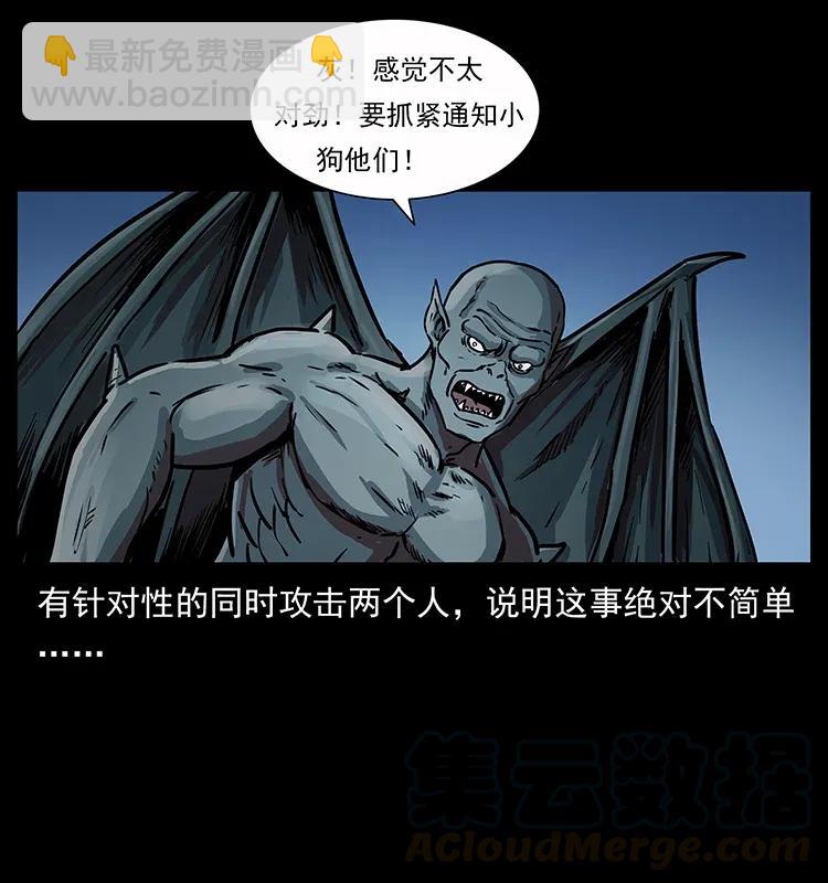 幽冥詭匠 - 280 西域食屍鬼(1/2) - 1