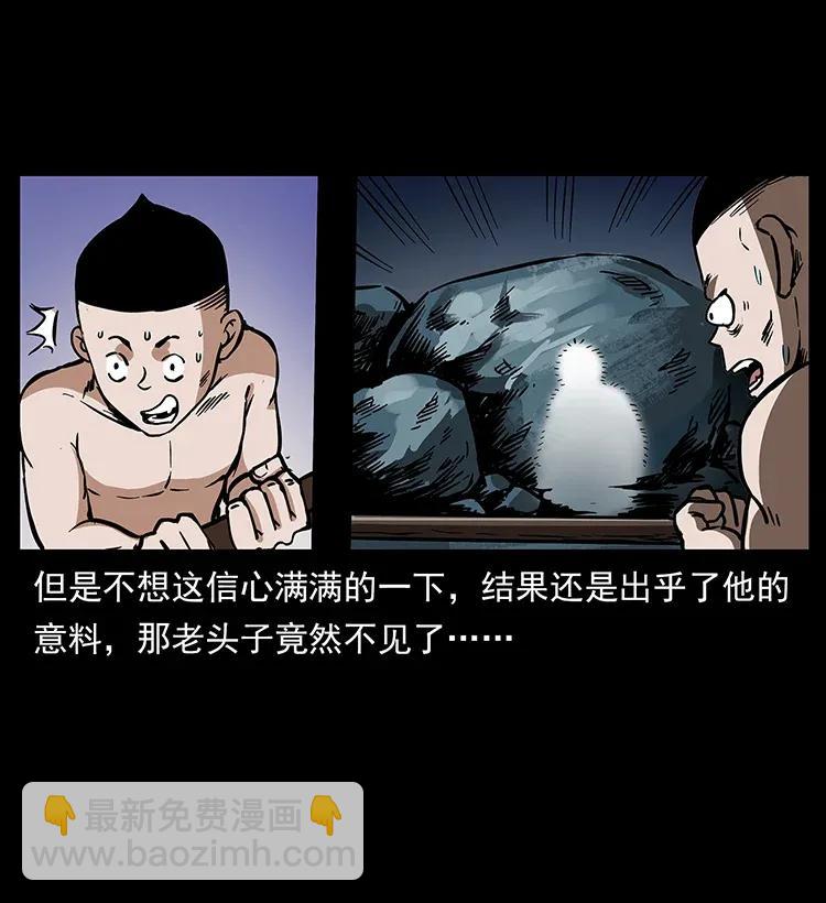 幽冥詭匠 - 282 史上最強小弟(1/2) - 3