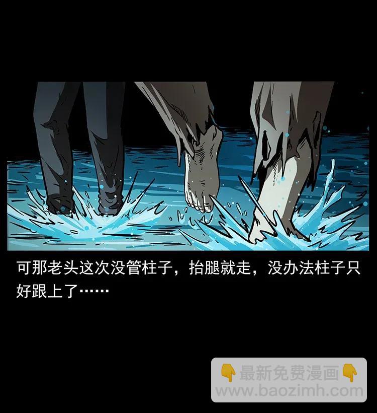 幽冥詭匠 - 282 史上最強小弟(1/2) - 4