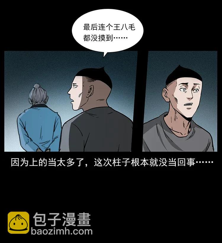 幽冥詭匠 - 282 史上最強小弟(1/2) - 6