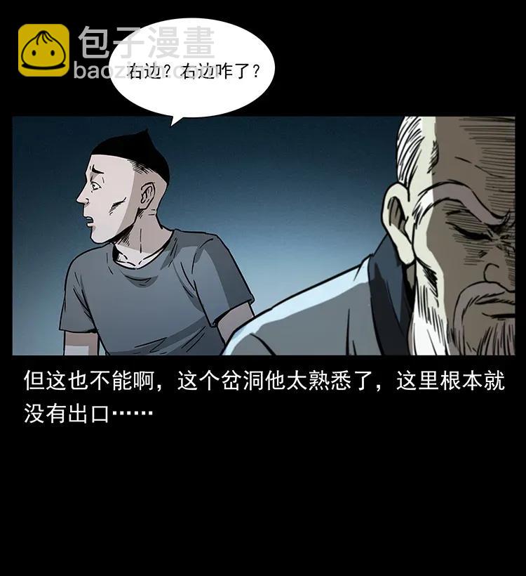 幽冥詭匠 - 282 史上最強小弟(1/2) - 8