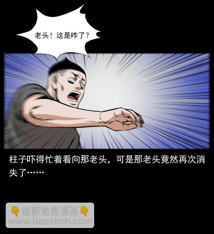 幽冥詭匠 - 282 史上最強小弟(1/2) - 3