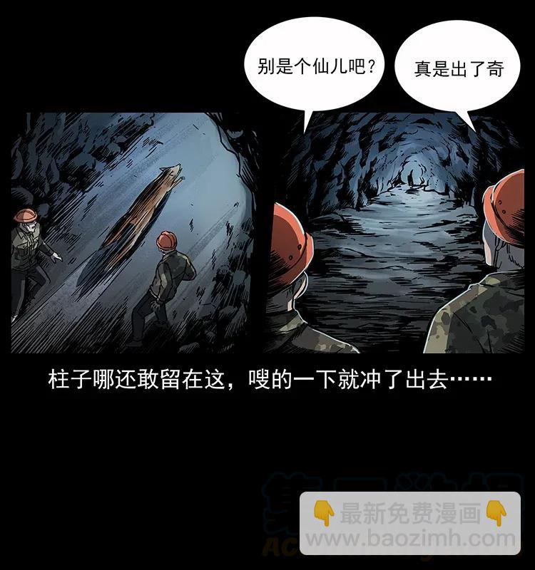 幽冥詭匠 - 282 史上最強小弟(1/2) - 1