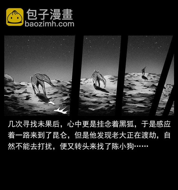 幽冥詭匠 - 282 史上最強小弟(1/2) - 3