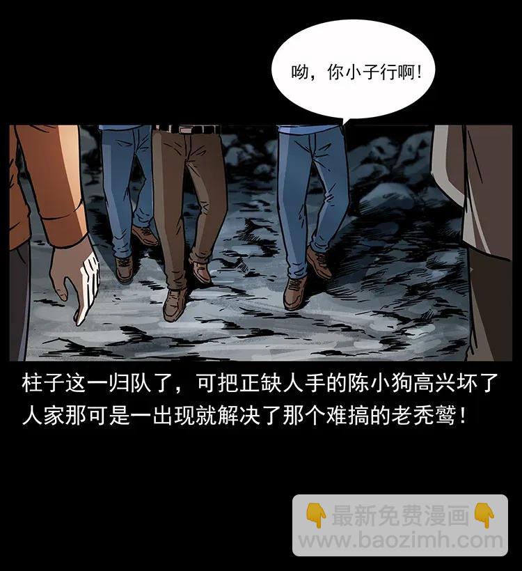 幽冥詭匠 - 282 史上最強小弟(1/2) - 4