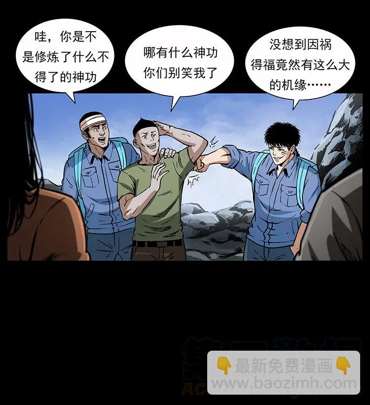 幽冥詭匠 - 282 史上最強小弟(1/2) - 5