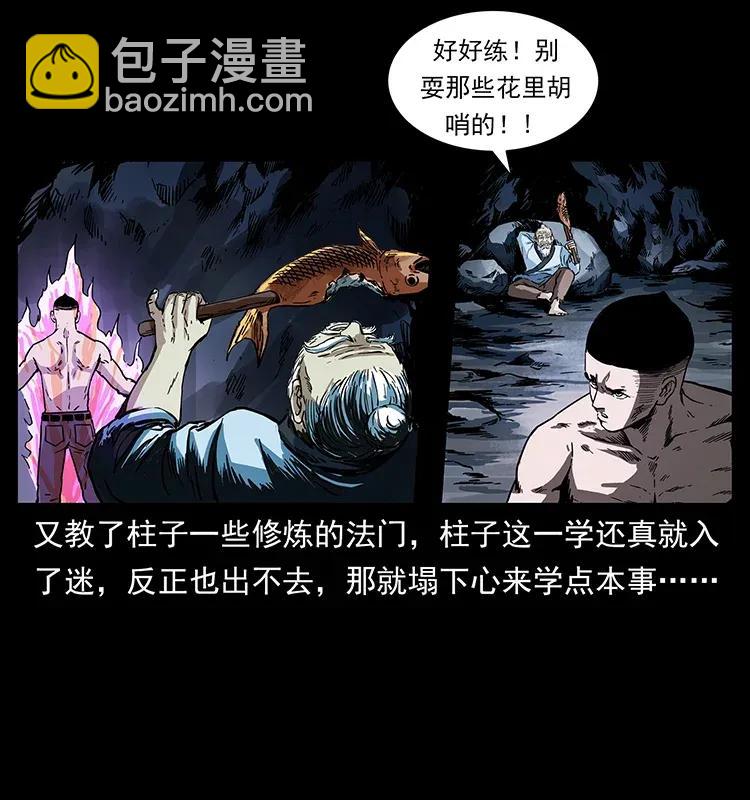 幽冥詭匠 - 282 史上最強小弟(1/2) - 4