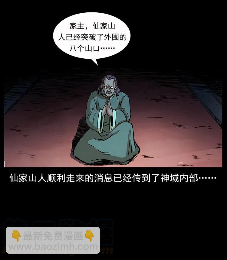 幽冥詭匠 - 282 史上最強小弟(1/2) - 1