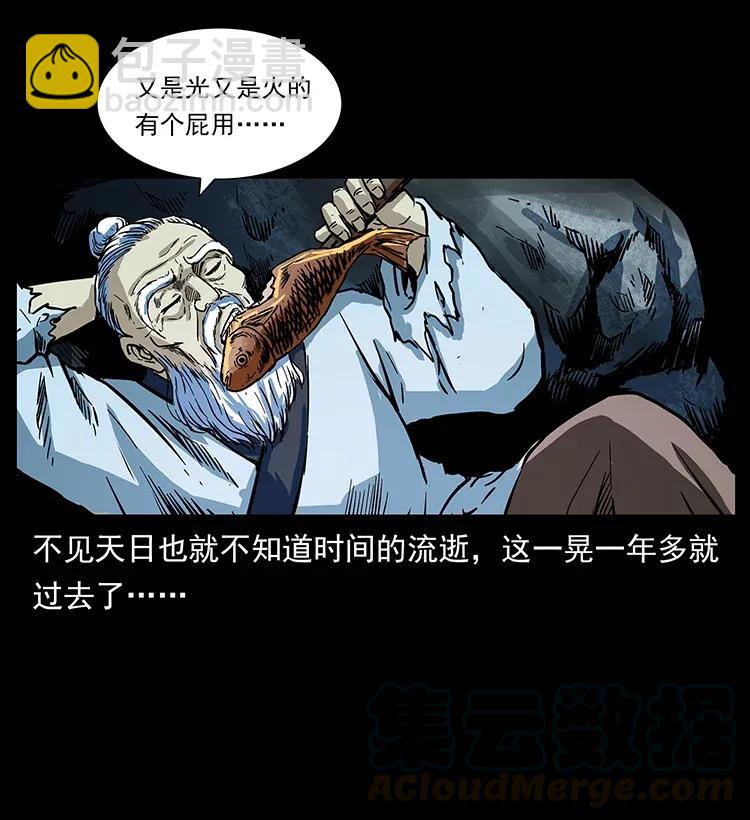 幽冥詭匠 - 282 史上最強小弟(1/2) - 5