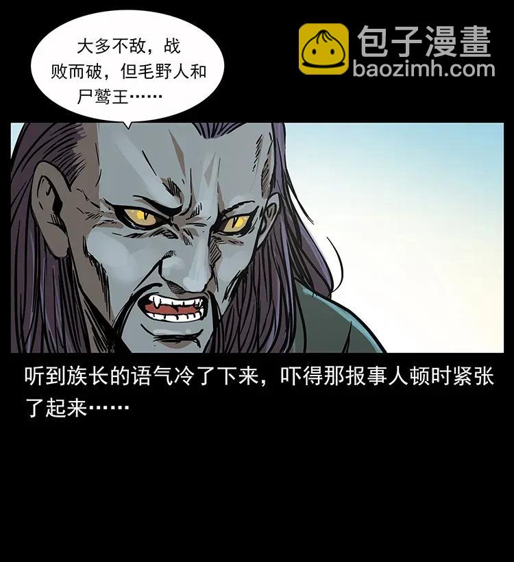 幽冥詭匠 - 282 史上最強小弟(2/2) - 5