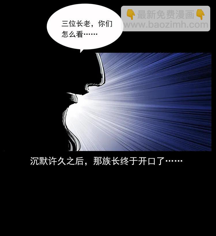 幽冥詭匠 - 282 史上最強小弟(2/2) - 2