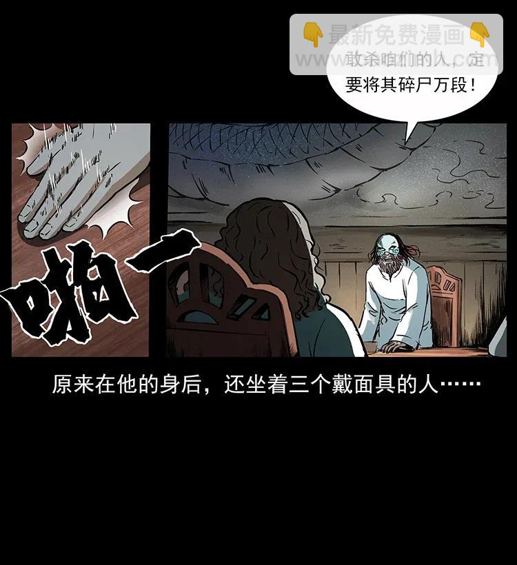 幽冥詭匠 - 282 史上最強小弟(2/2) - 3