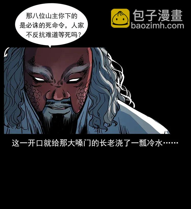 幽冥詭匠 - 282 史上最強小弟(2/2) - 6