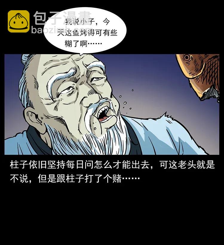 幽冥詭匠 - 282 史上最強小弟(1/2) - 6