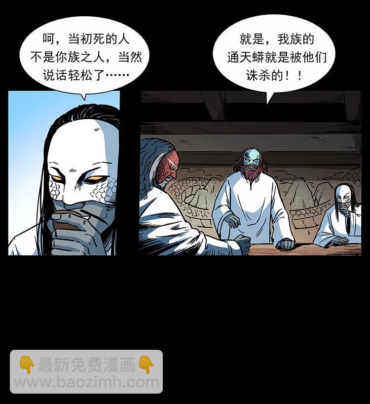幽冥詭匠 - 282 史上最強小弟(2/2) - 2