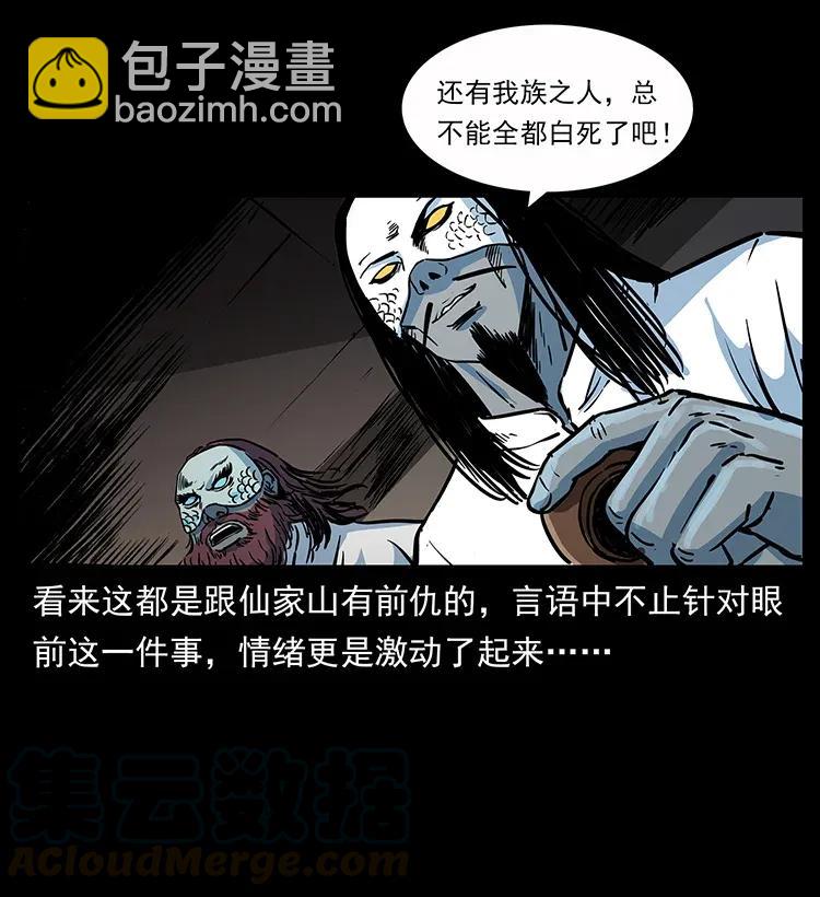 幽冥詭匠 - 282 史上最強小弟(2/2) - 3