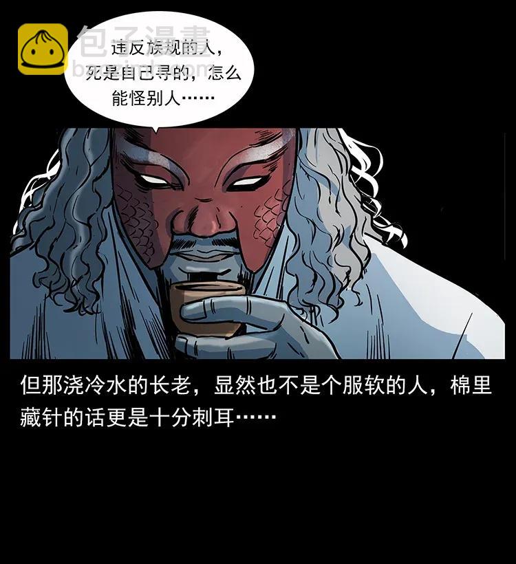 幽冥詭匠 - 282 史上最強小弟(2/2) - 4