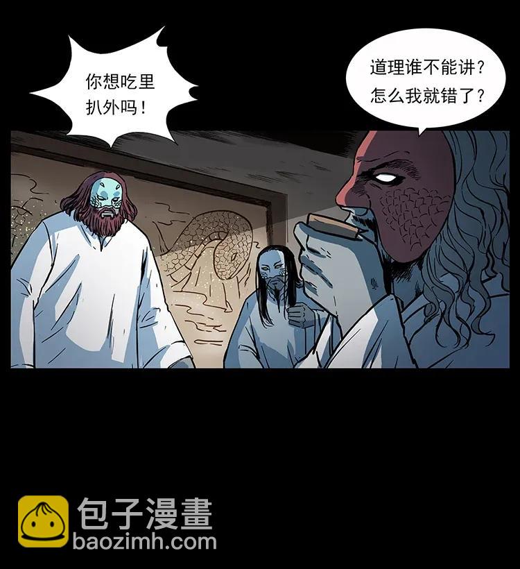 幽冥詭匠 - 282 史上最強小弟(2/2) - 6