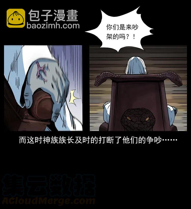 幽冥詭匠 - 282 史上最強小弟(2/2) - 1