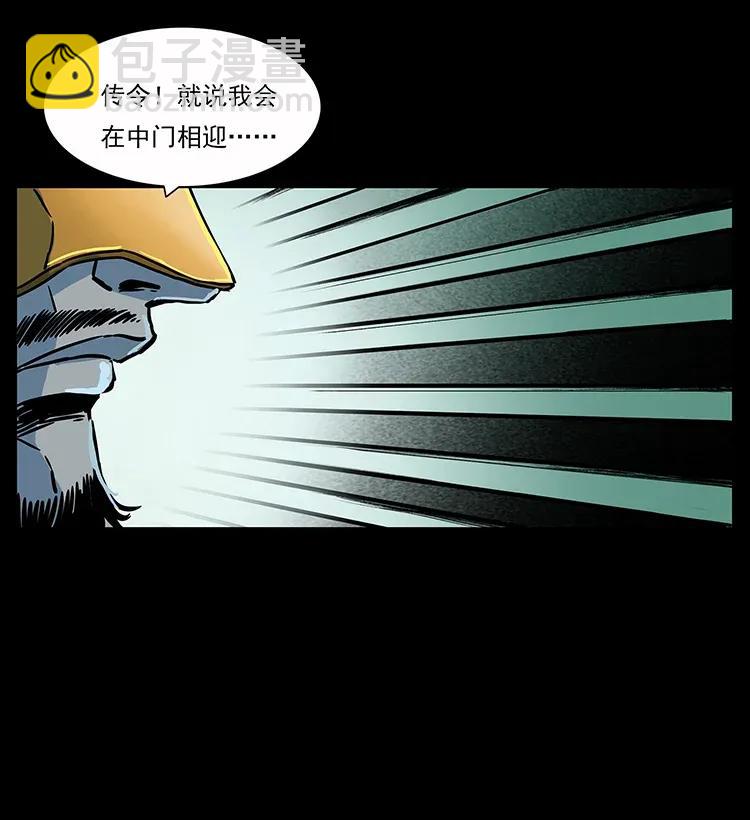 幽冥詭匠 - 282 史上最強小弟(2/2) - 3