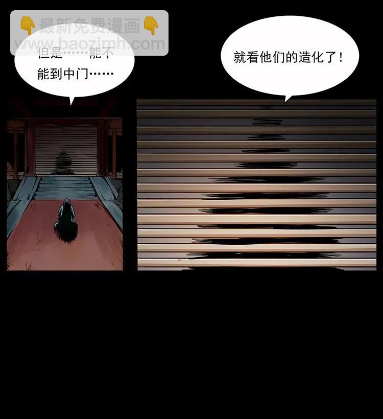 幽冥詭匠 - 282 史上最強小弟(2/2) - 4