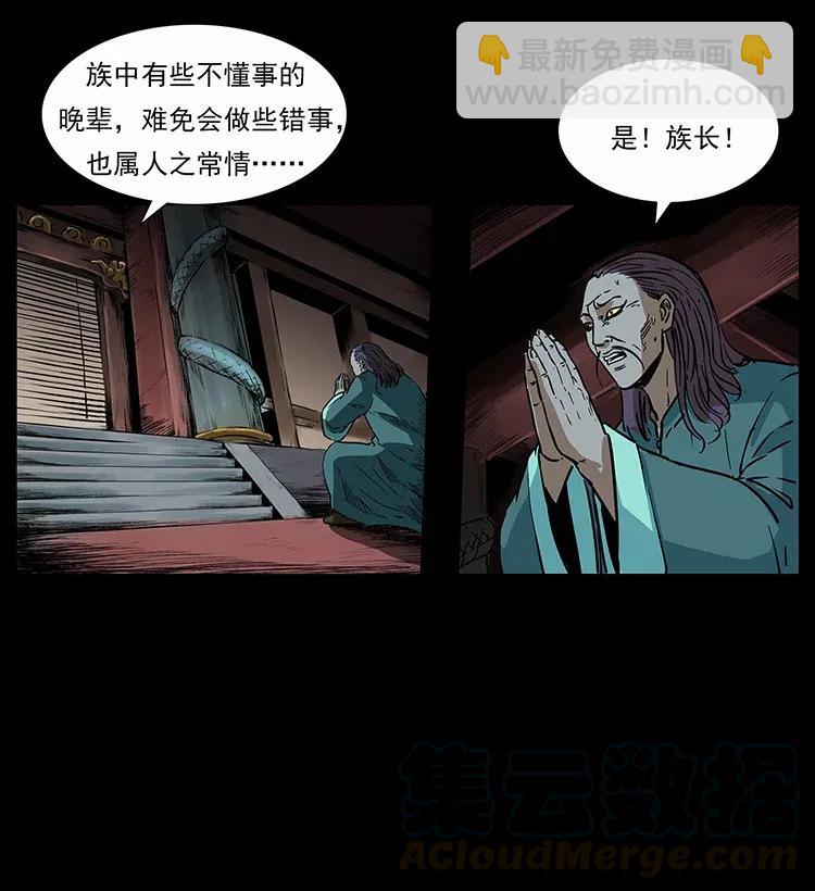 幽冥詭匠 - 282 史上最強小弟(2/2) - 5