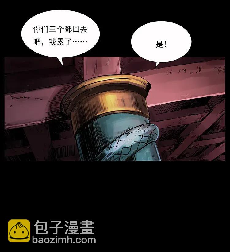 幽冥詭匠 - 282 史上最強小弟(2/2) - 6