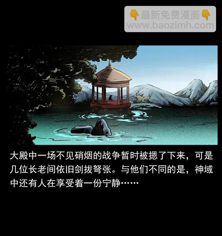 幽冥詭匠 - 282 史上最強小弟(2/2) - 1