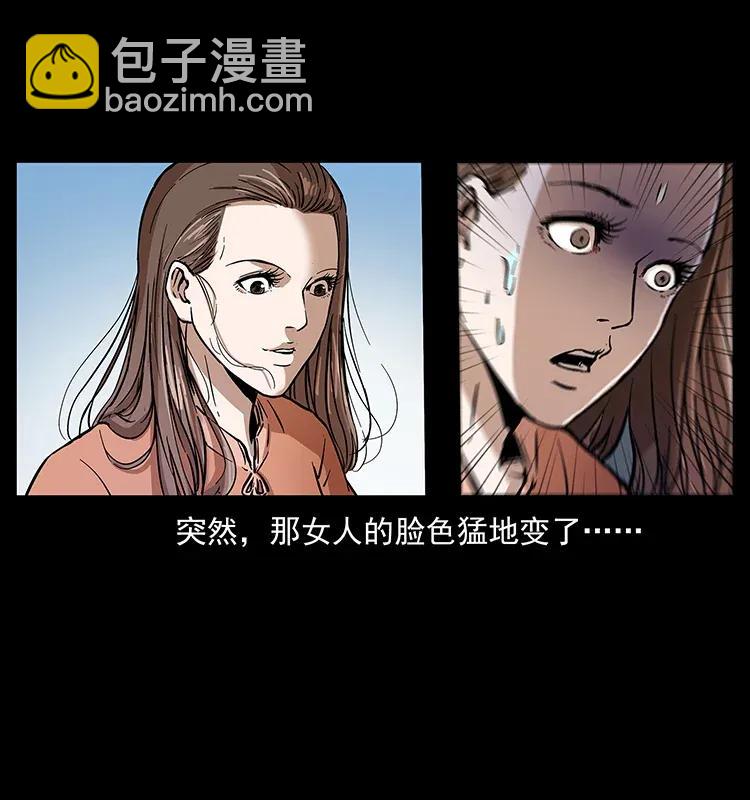 幽冥詭匠 - 282 史上最強小弟(2/2) - 4