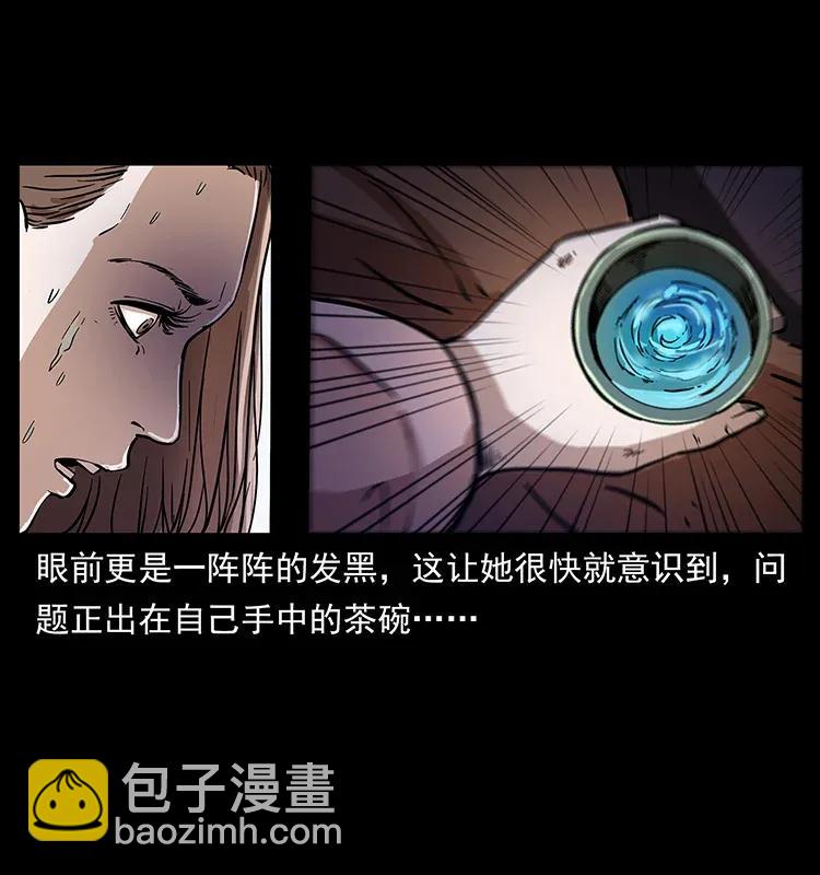 幽冥詭匠 - 282 史上最強小弟(2/2) - 5