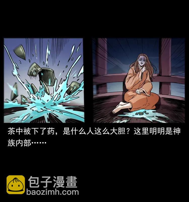 幽冥詭匠 - 282 史上最強小弟(2/2) - 6