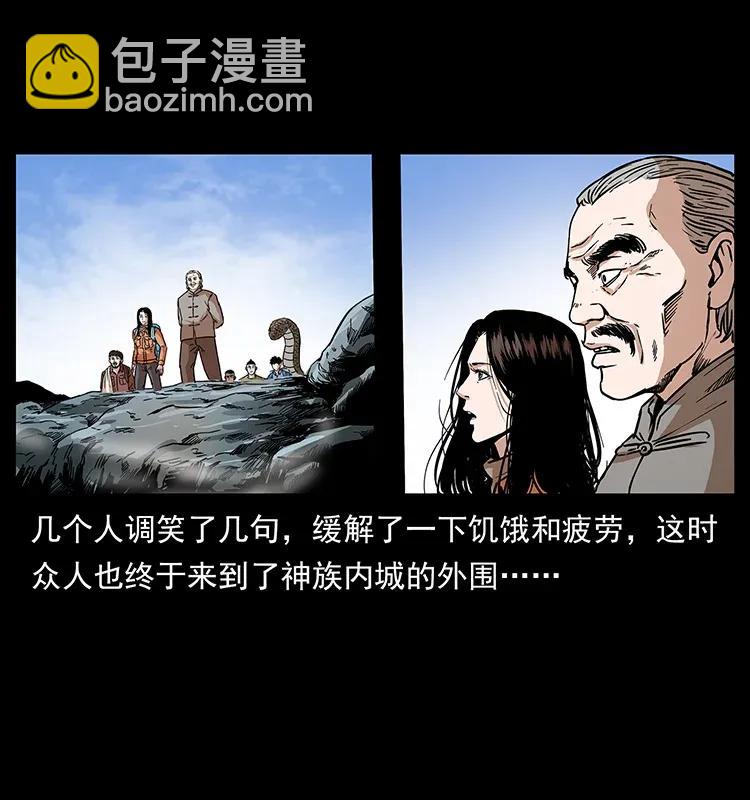 幽冥詭匠 - 282 史上最強小弟(2/2) - 1