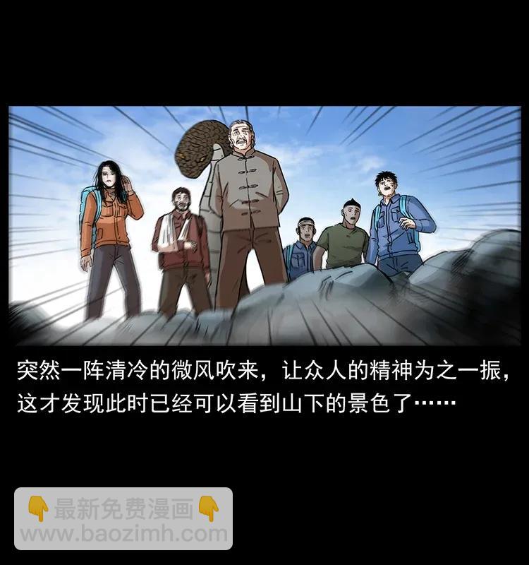 幽冥詭匠 - 282 史上最強小弟(2/2) - 2