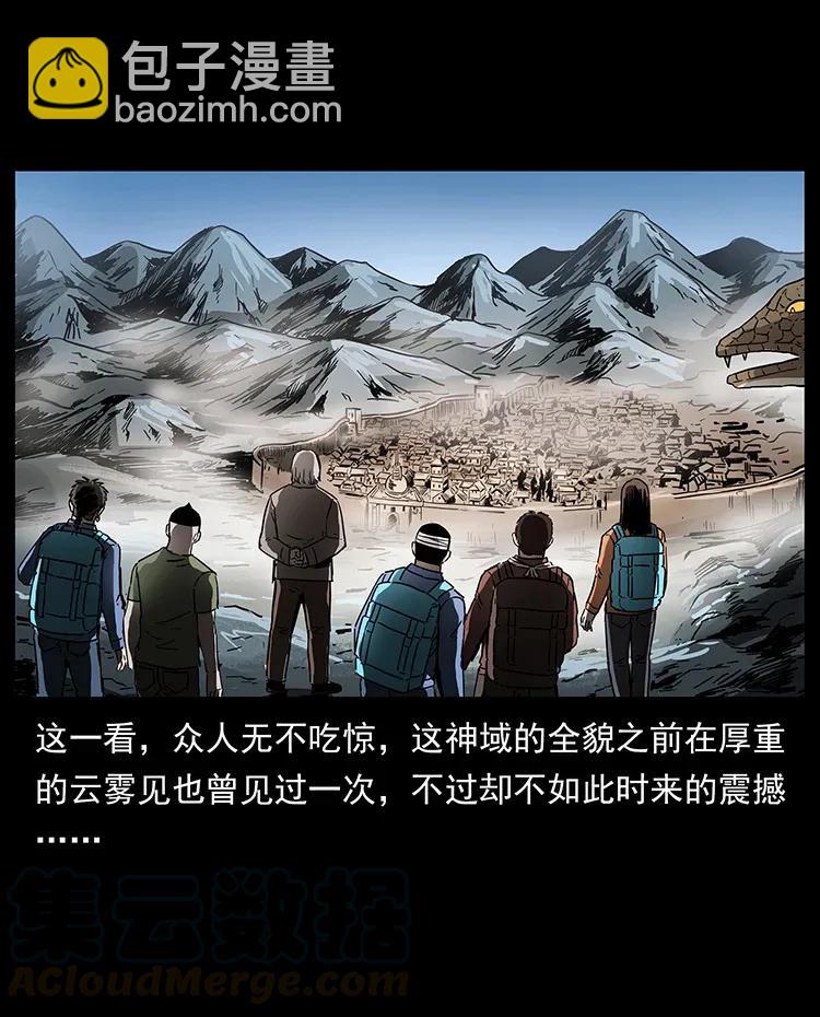 幽冥詭匠 - 282 史上最強小弟(2/2) - 3