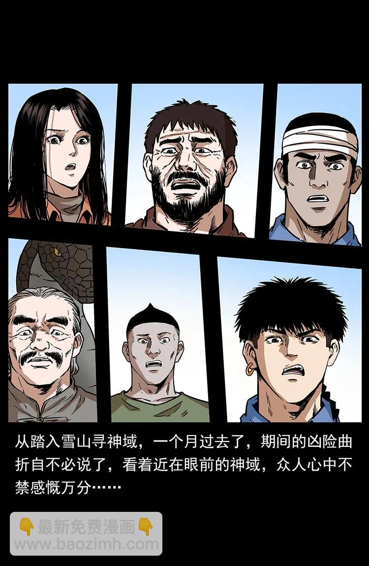 幽冥詭匠 - 282 史上最強小弟(2/2) - 4