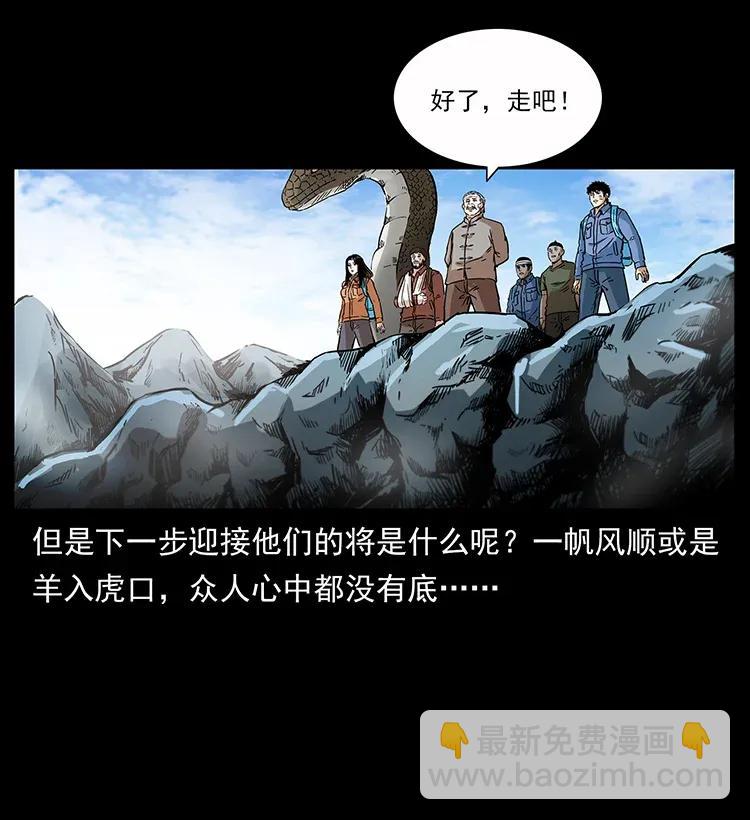 幽冥詭匠 - 282 史上最強小弟(2/2) - 5