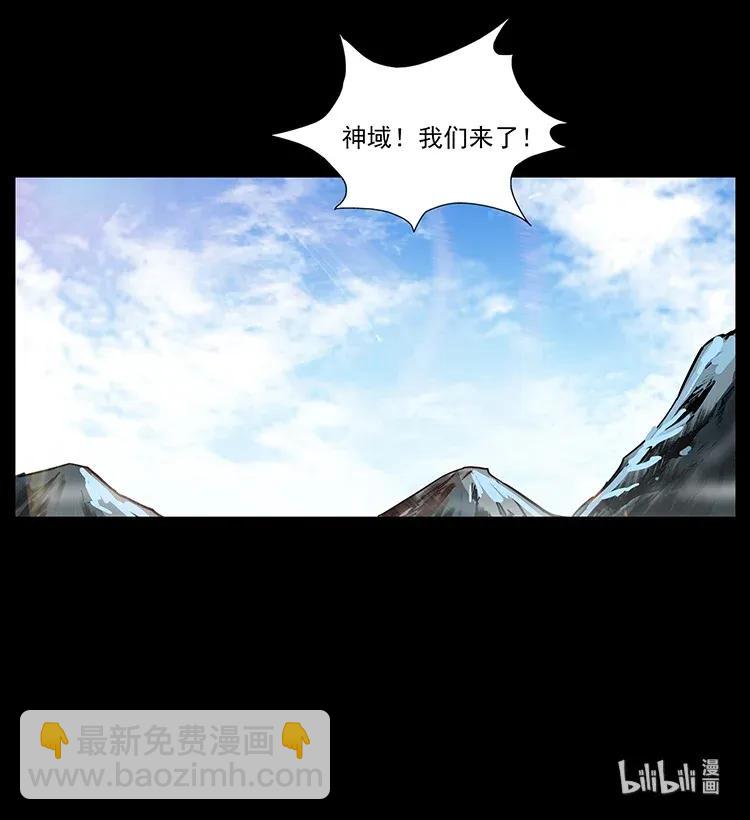 幽冥詭匠 - 282 史上最強小弟(2/2) - 6