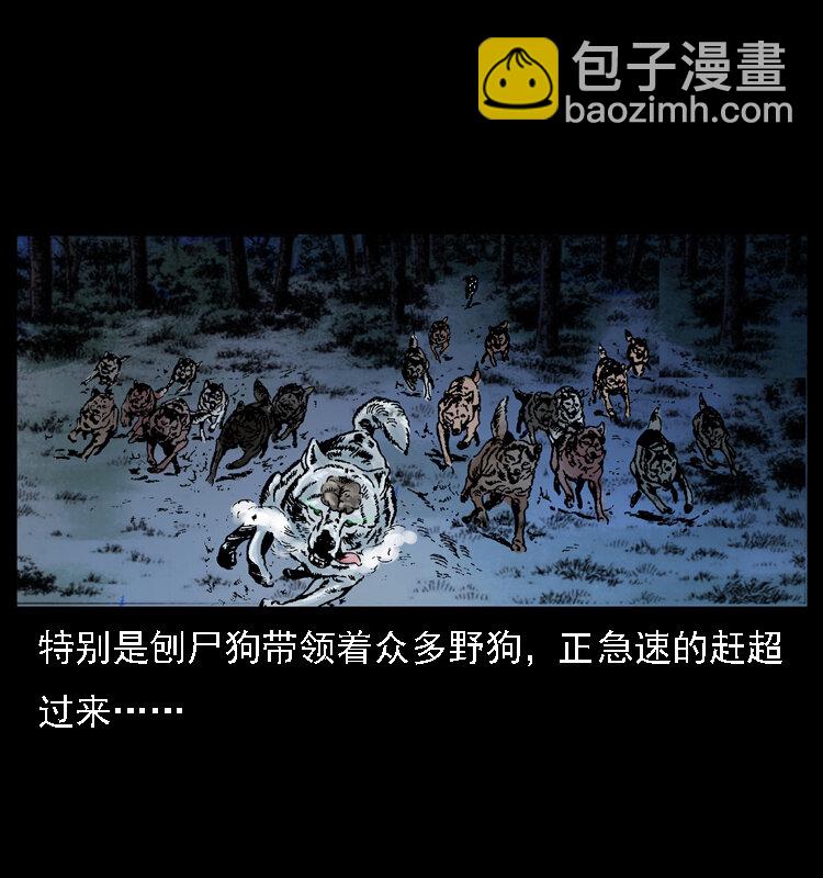 幽冥詭匠 - 030 鬥土蛟2(1/2) - 5