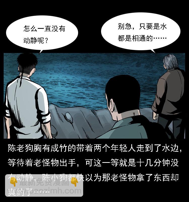 幽冥詭匠 - 030 鬥土蛟2(1/2) - 6