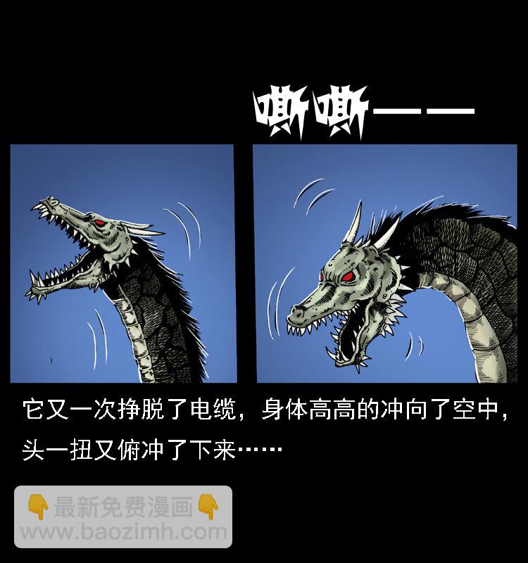 幽冥詭匠 - 030 鬥土蛟2(1/2) - 3