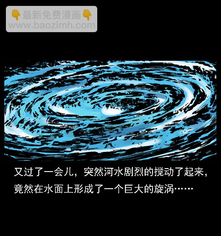 幽冥詭匠 - 030 鬥土蛟2(1/2) - 6