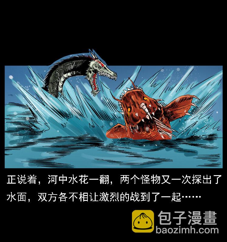 幽冥詭匠 - 030 鬥土蛟2(1/2) - 6